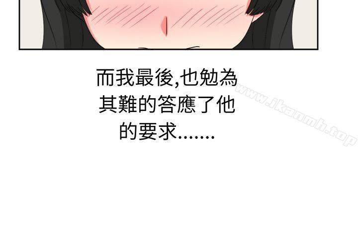 第21话-甜美好声音(完结)-WHY（第15张）