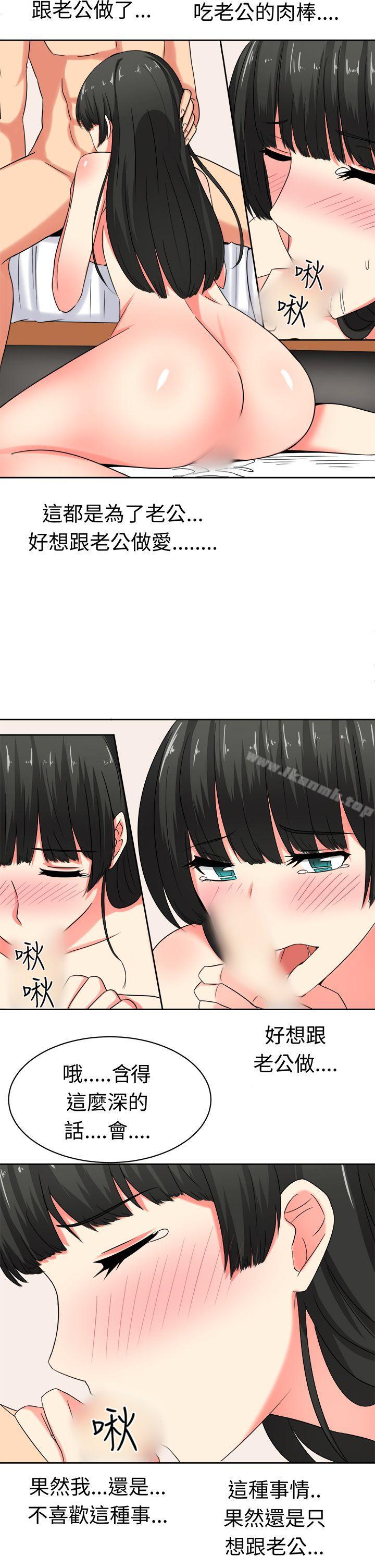 第22话-甜美好声音(完结)-WHY（第9张）