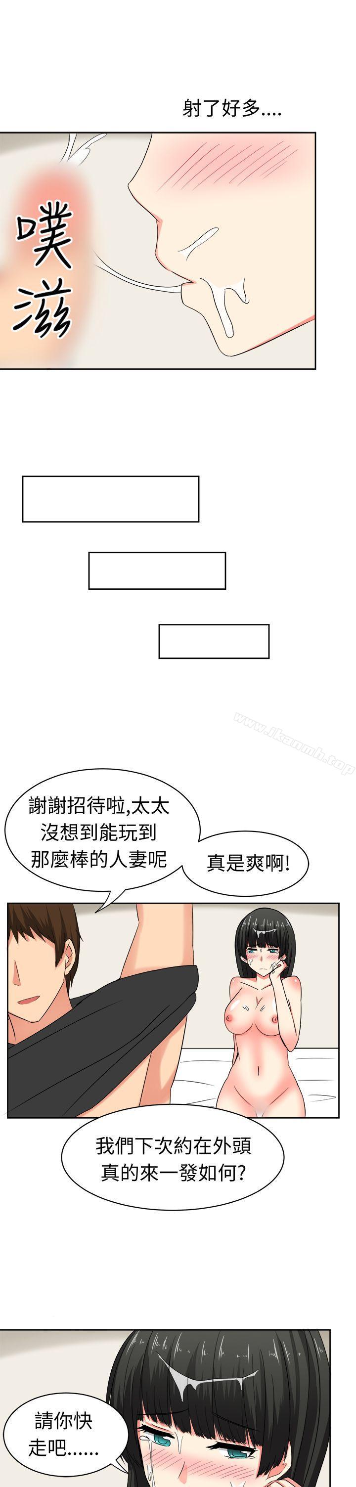 第22话-甜美好声音(完结)-WHY（第11张）