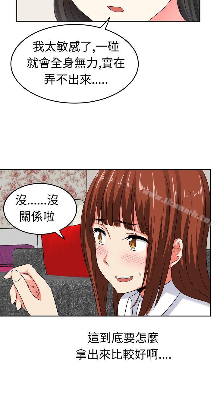 第23话-甜美好声音(完结)-WHY（第6张）