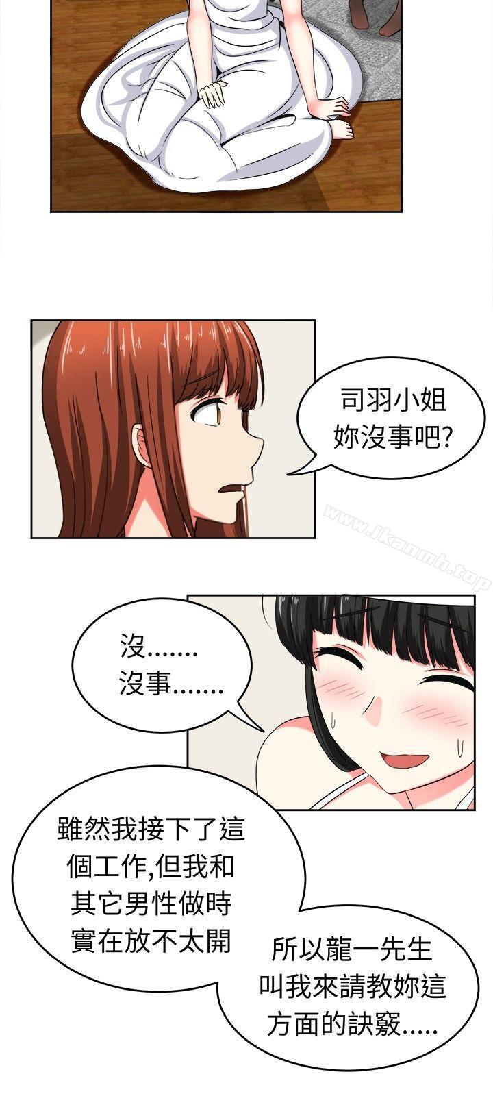 第23话-甜美好声音(完结)-WHY（第12张）