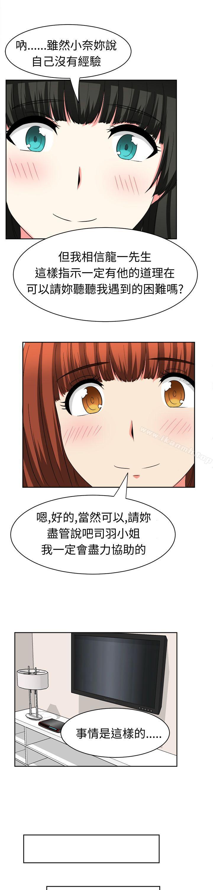 第24话-甜美好声音(完结)-WHY（第6张）