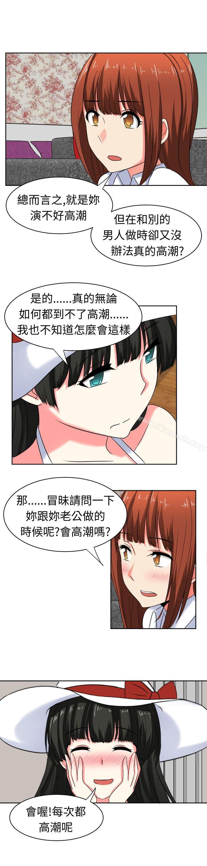 第25话-甜美好声音(完结)-WHY（第1张）
