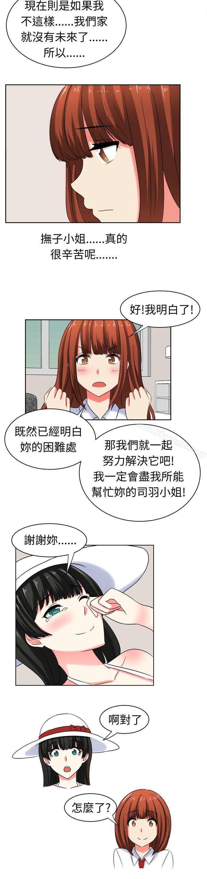 第25话-甜美好声音(完结)-WHY（第3张）