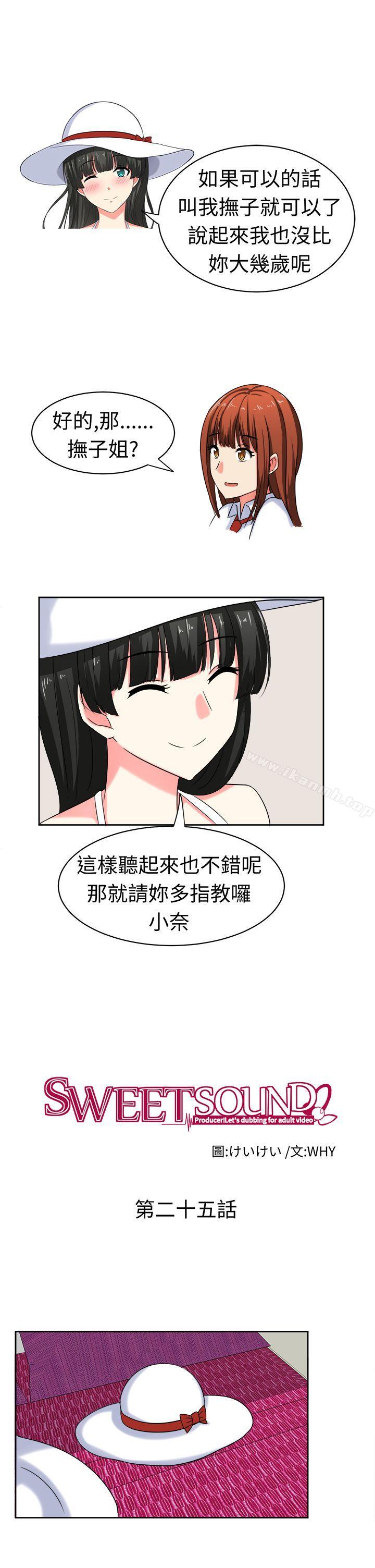 第25话-甜美好声音(完结)-WHY（第5张）