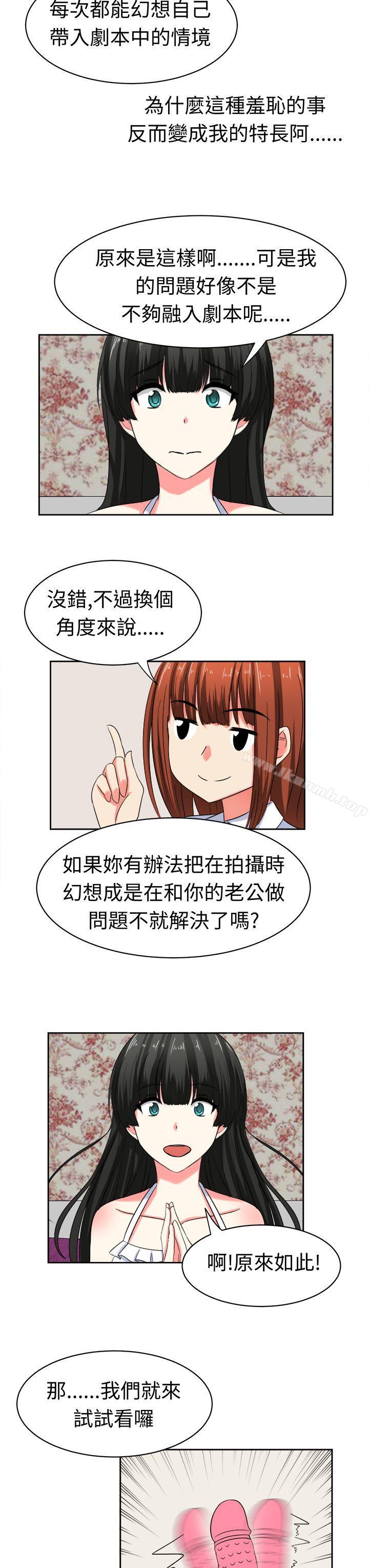 第25话-甜美好声音(完结)-WHY（第7张）