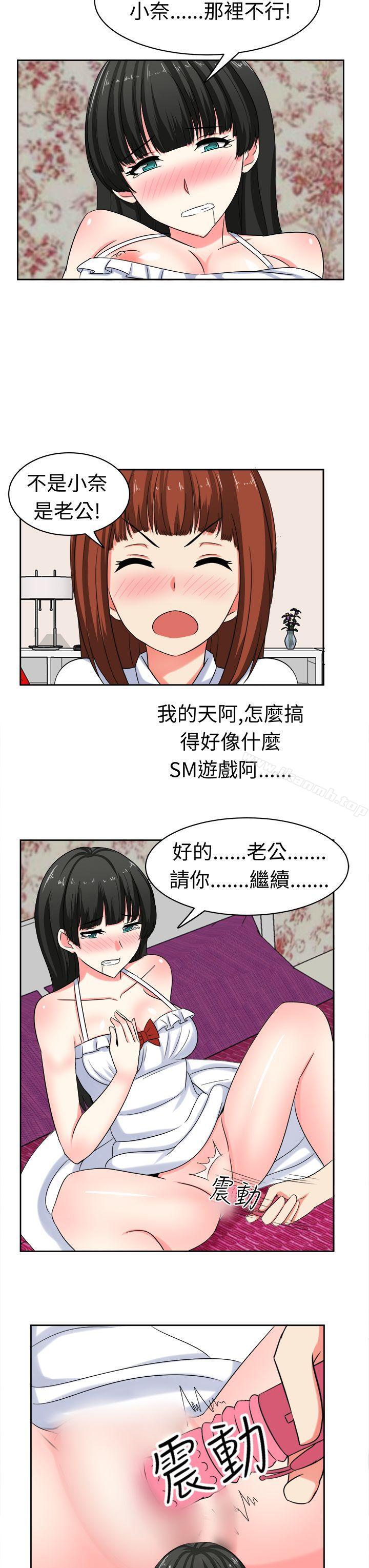 第25话-甜美好声音(完结)-WHY（第11张）