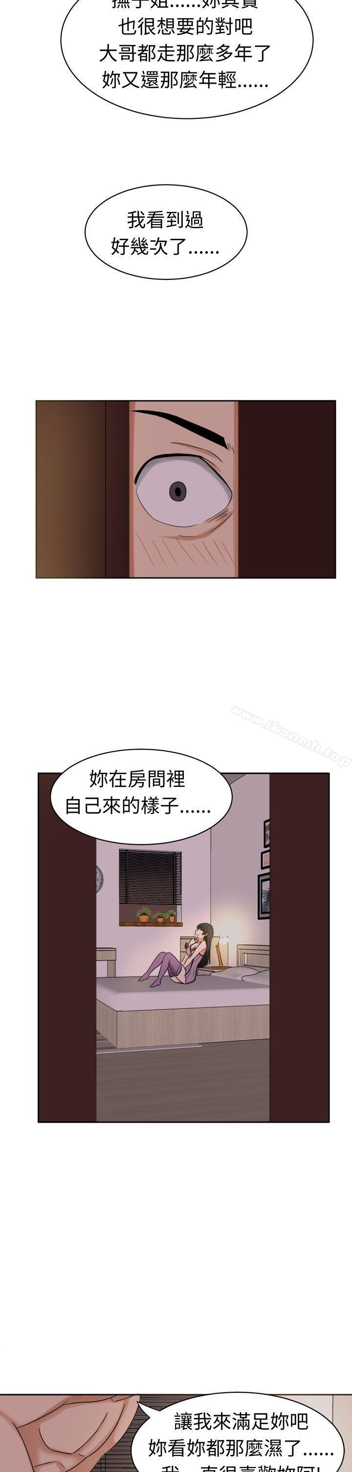 第26话-甜美好声音(完结)-WHY（第6张）