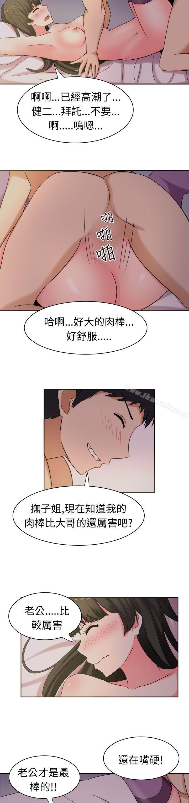 第26话-甜美好声音(完结)-WHY（第11张）