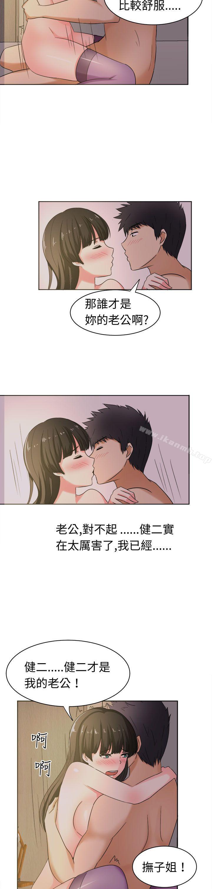 第26话-甜美好声音(完结)-WHY（第14张）