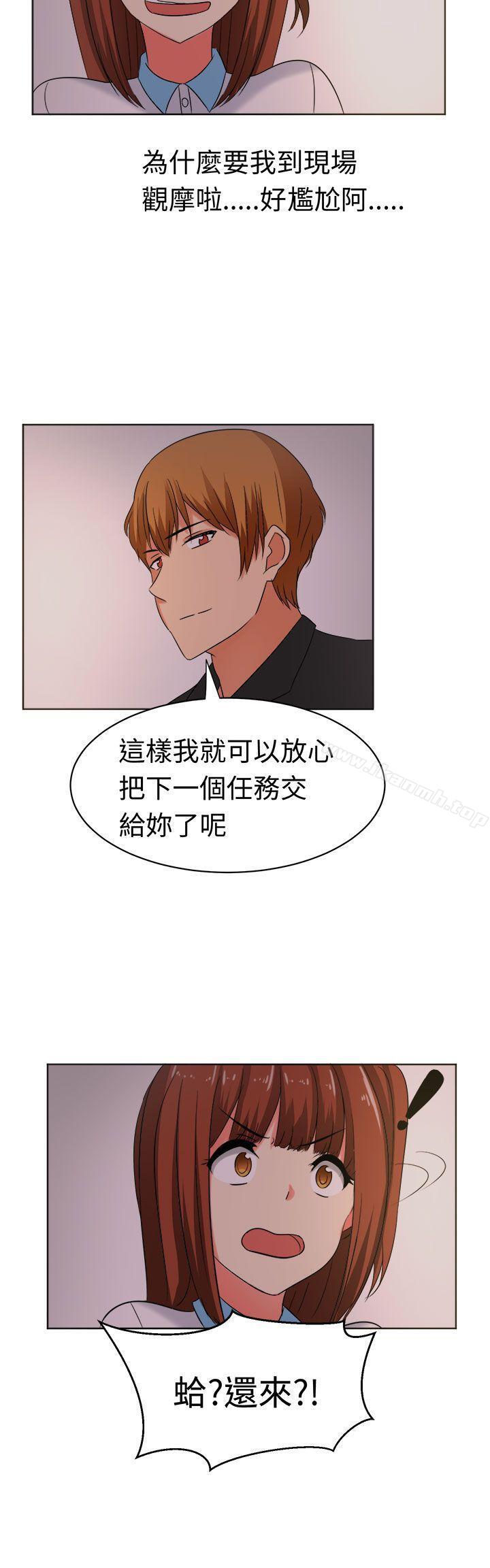 第26话-甜美好声音(完结)-WHY（第18张）