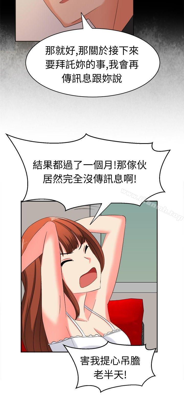 第27话-甜美好声音(完结)-WHY（第7张）