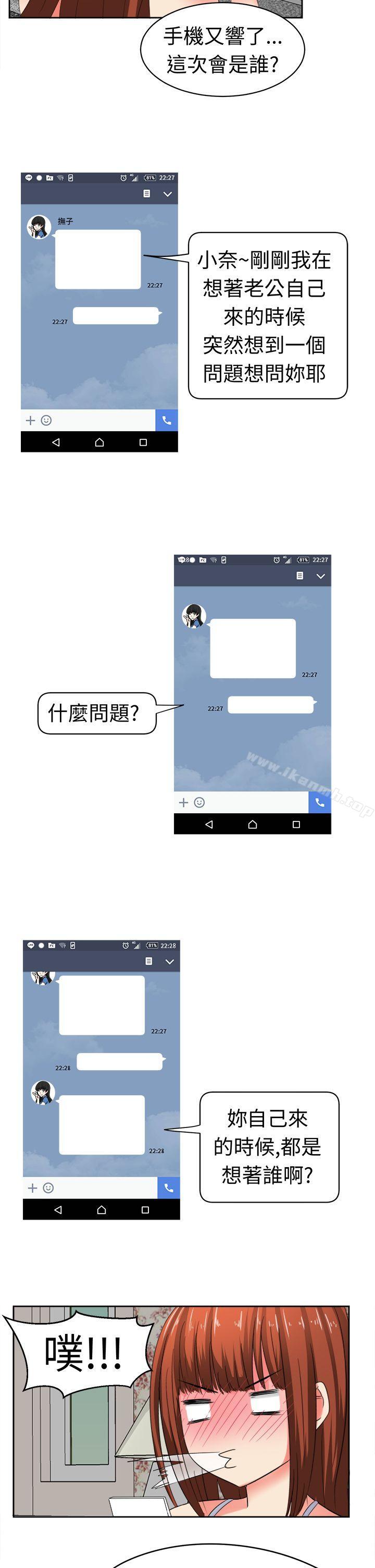 第27话-甜美好声音(完结)-WHY（第10张）