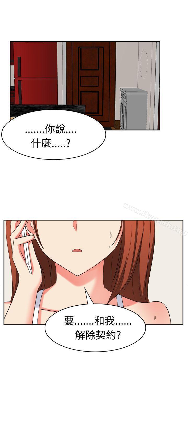 第28话-甜美好声音(完结)-WHY（第17张）