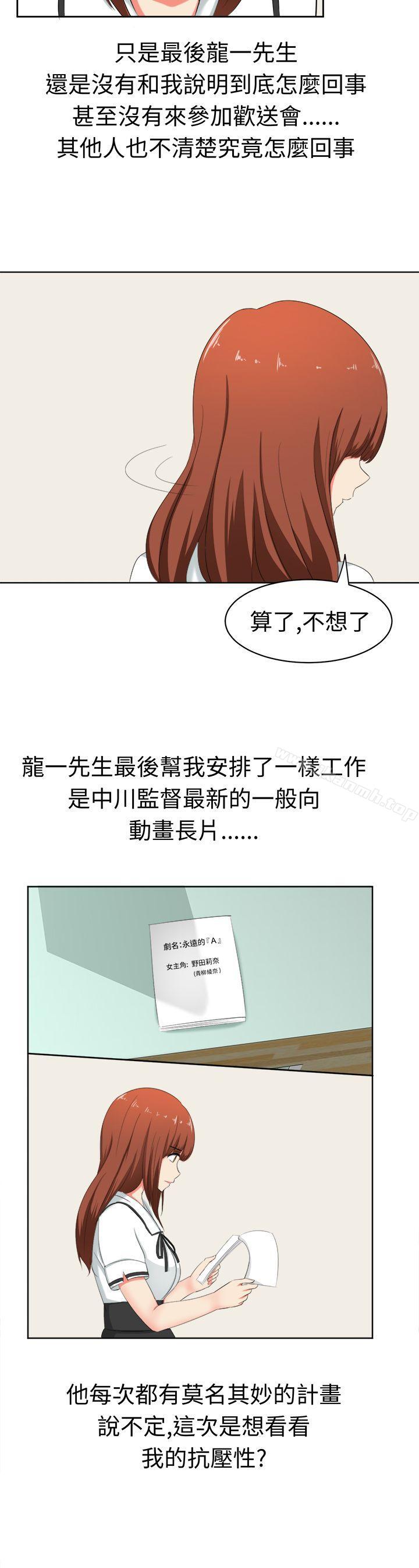 第29话-甜美好声音(完结)-WHY（第3张）
