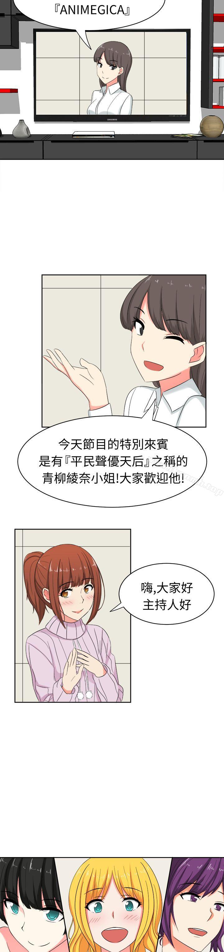 第29话-甜美好声音(完结)-WHY（第6张）