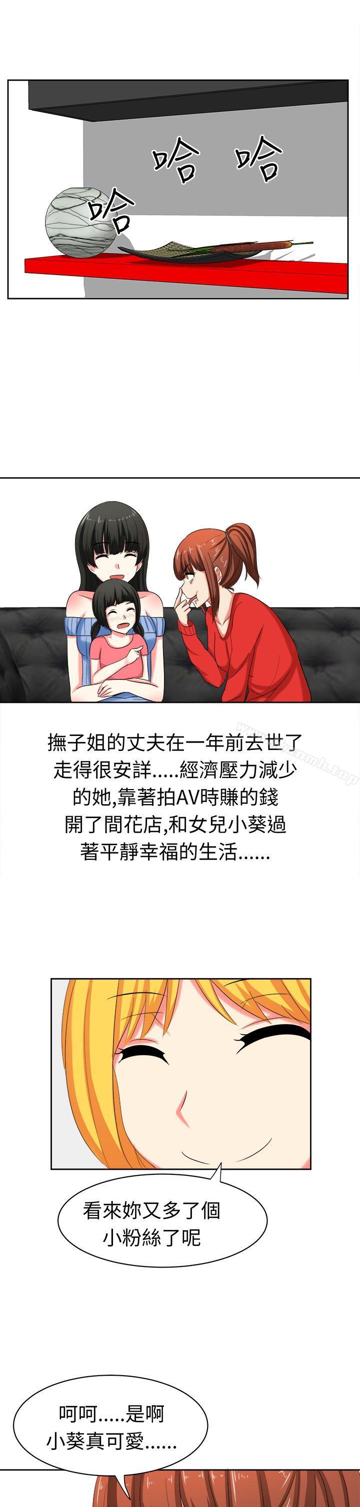 第29话-甜美好声音(完结)-WHY（第13张）
