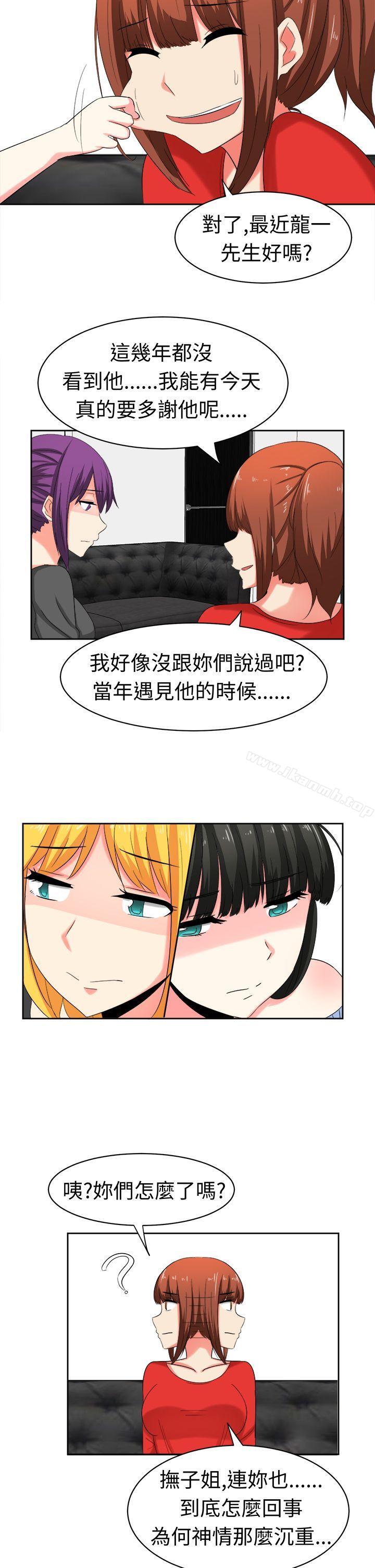 第29话-甜美好声音(完结)-WHY（第14张）