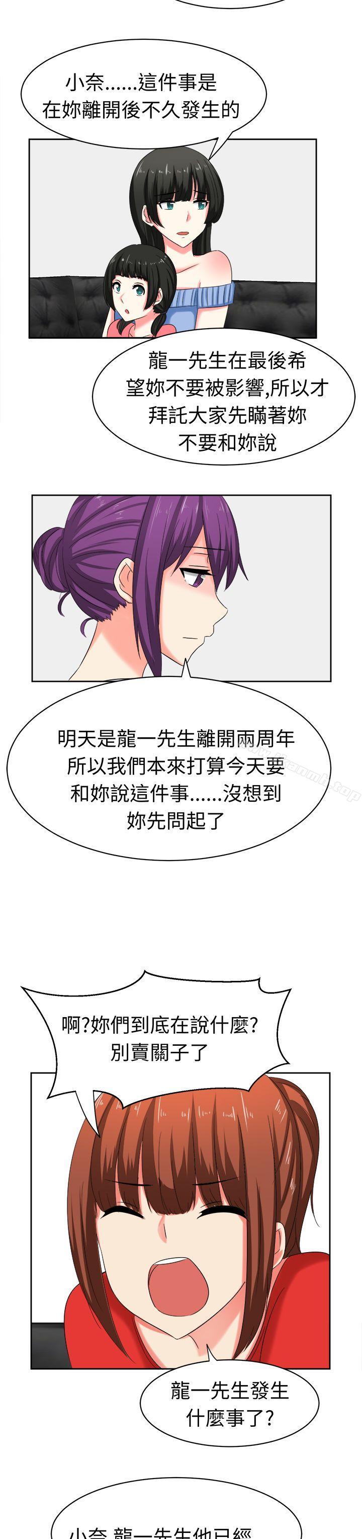 第29话-甜美好声音(完结)-WHY（第15张）