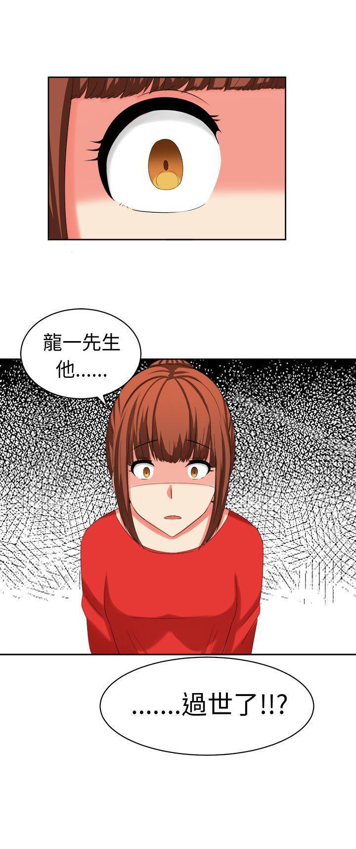 第29话-甜美好声音(完结)-WHY（第17张）