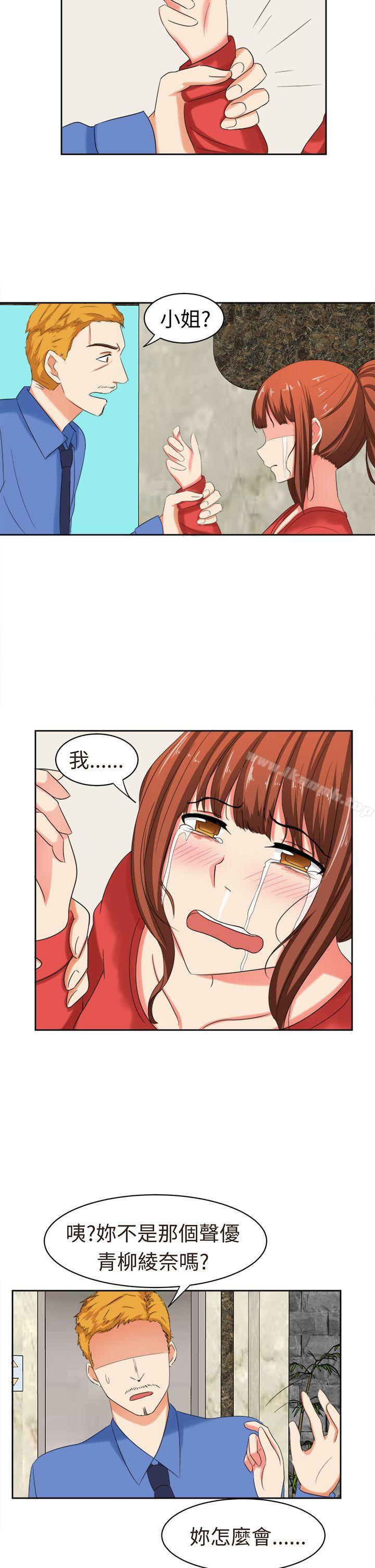 第30话-甜美好声音(完结)-WHY（第6张）