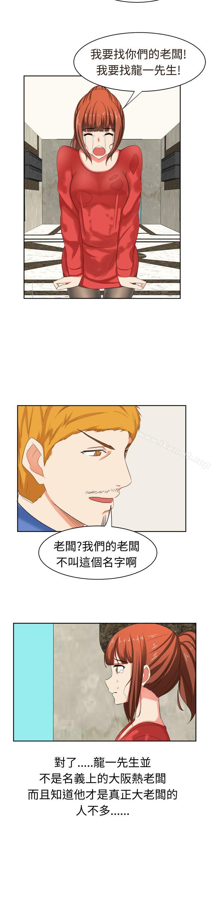 第30话-甜美好声音(完结)-WHY（第7张）