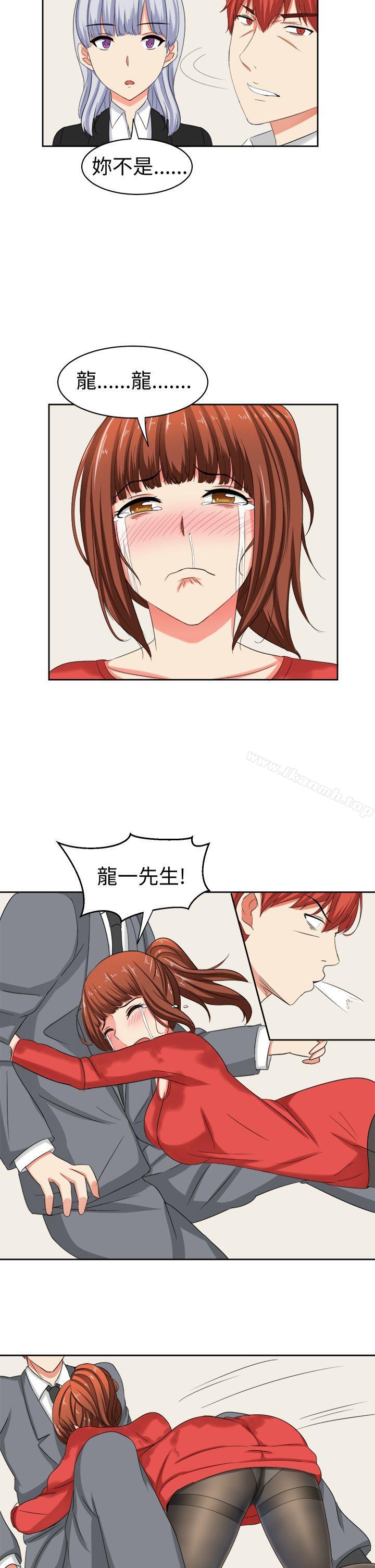 第30话-甜美好声音(完结)-WHY（第10张）