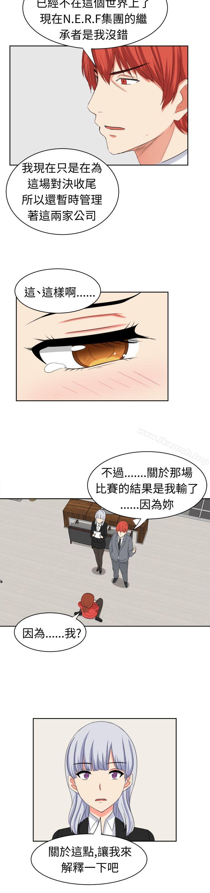 第30话-甜美好声音(完结)-WHY（第15张）