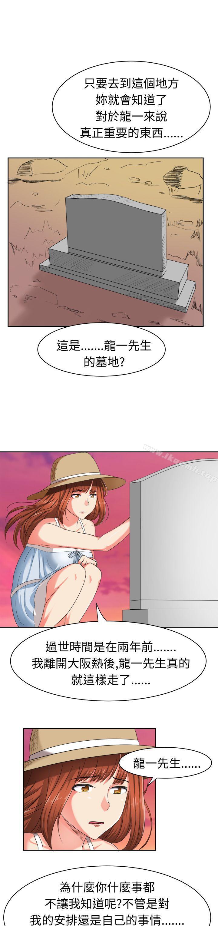 最终话-甜美好声音(完结)-WHY（第8张）