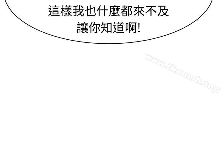 最终话-甜美好声音(完结)-WHY（第9张）