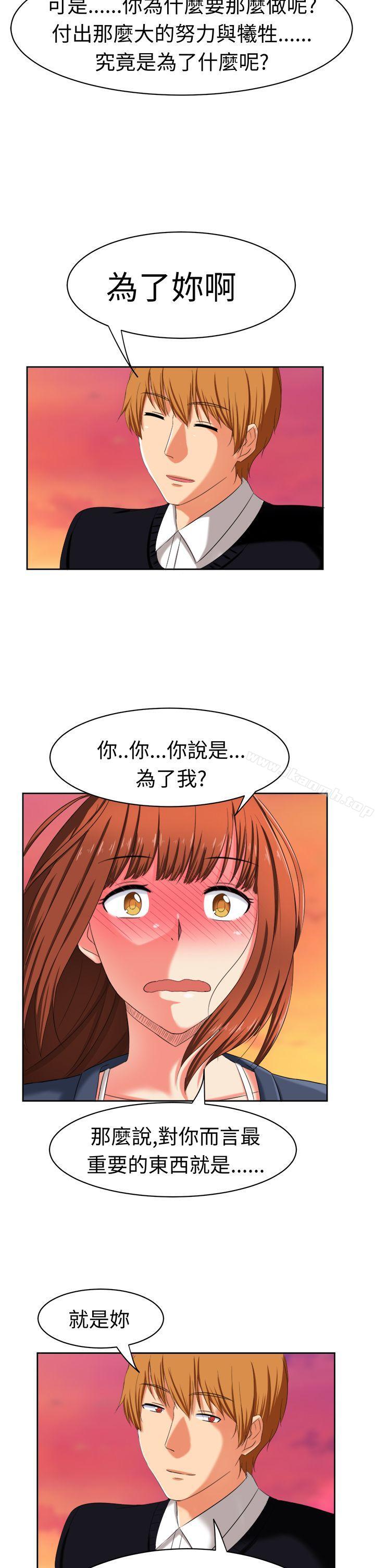 最终话-甜美好声音(完结)-WHY（第15张）