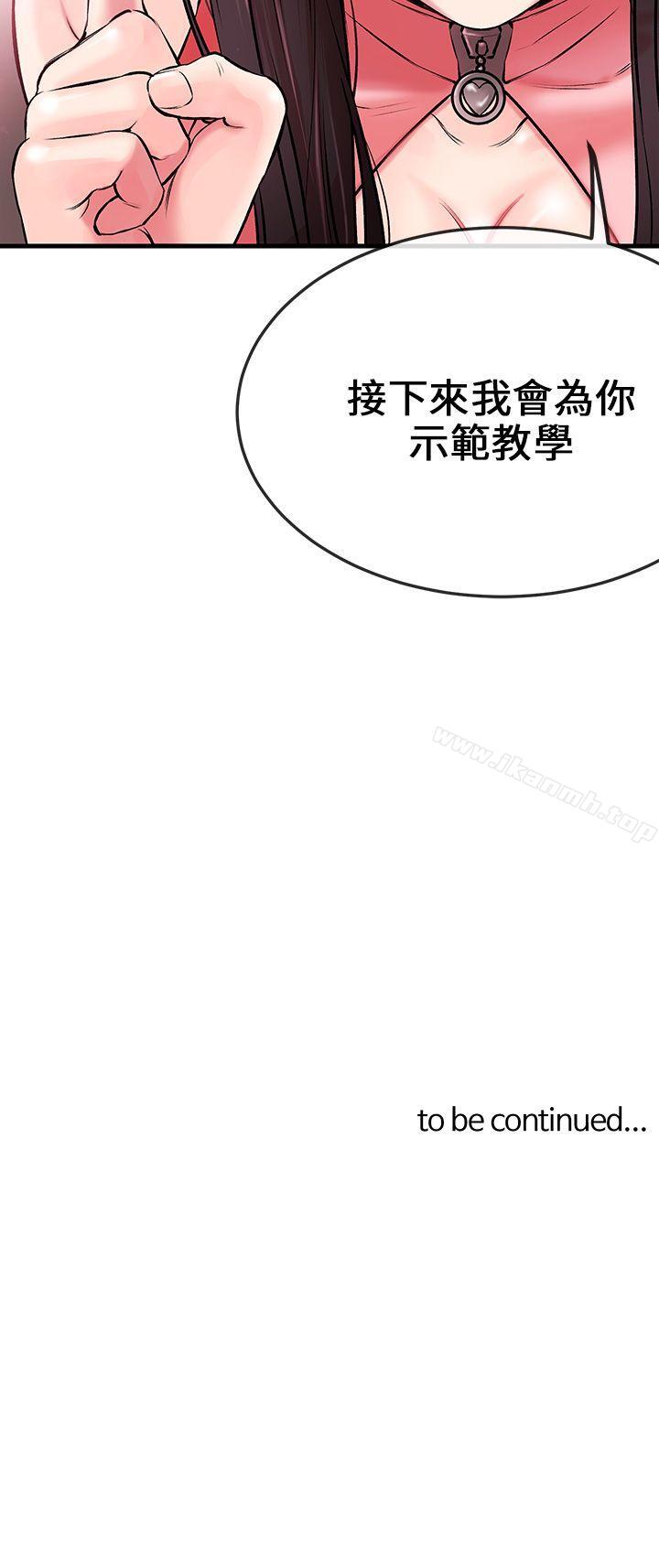 第1话-甜美女孩-HURUKKU（第44张）