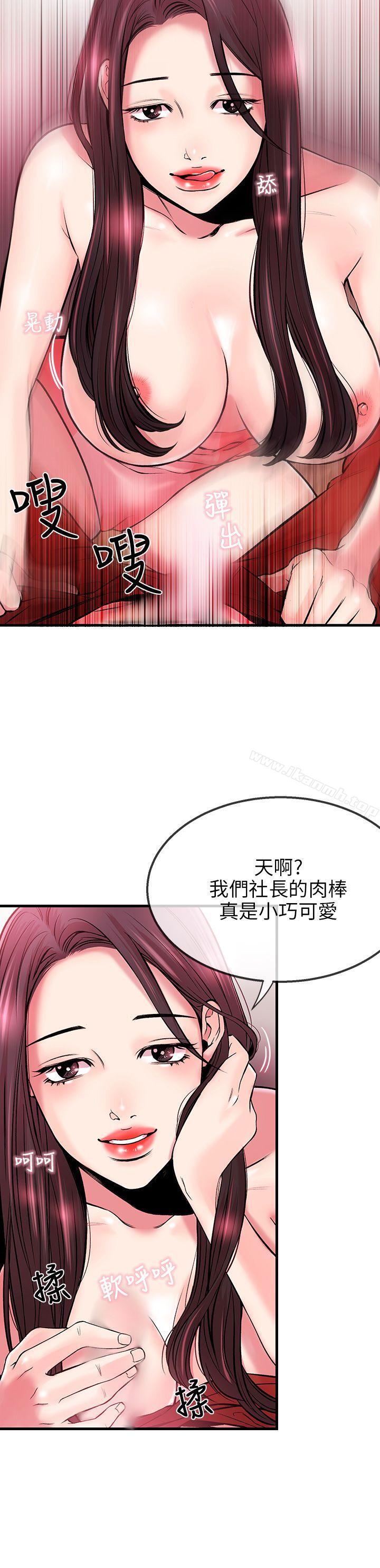 第3话-甜美女孩-HURUKKU（第23张）