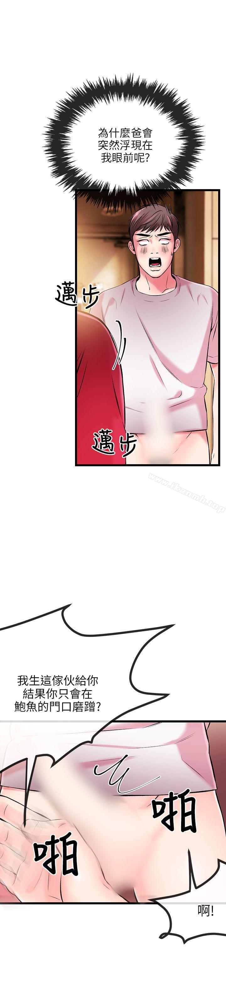 第5话-甜美女孩-HURUKKU（第14张）