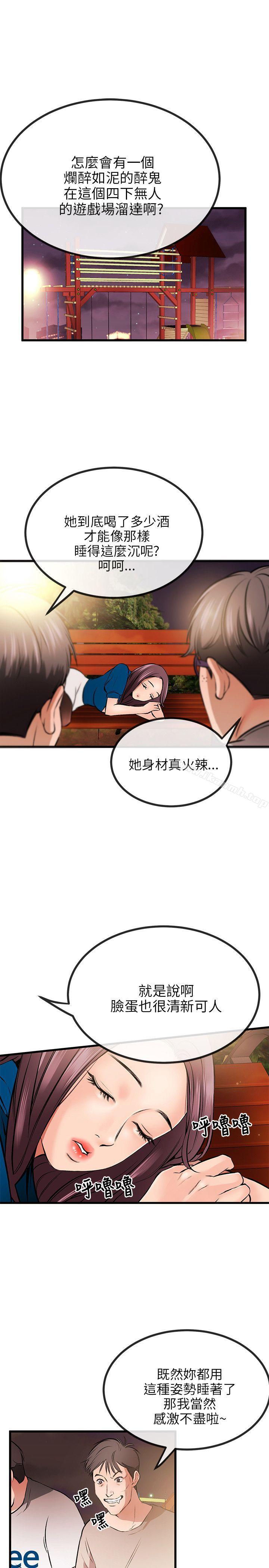 第9话-甜美女孩-HURUKKU（第4张）