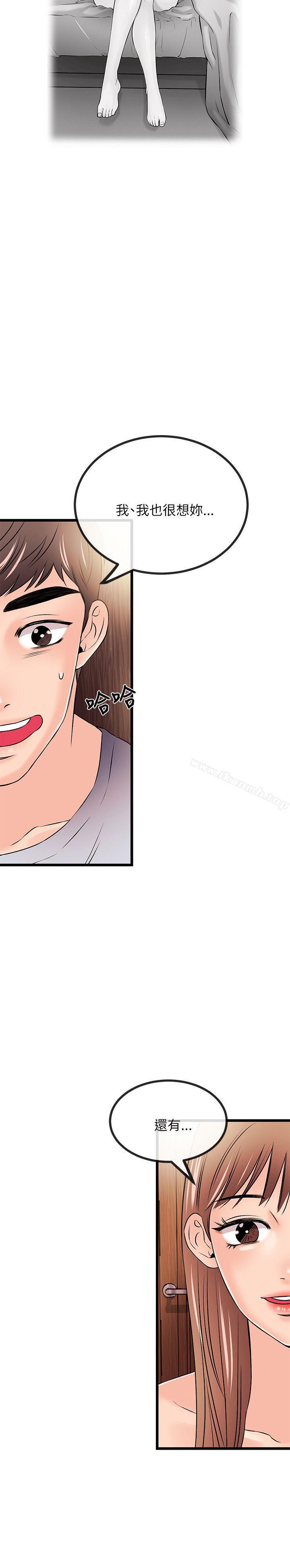 第14话-甜美女孩-HURUKKU（第9张）