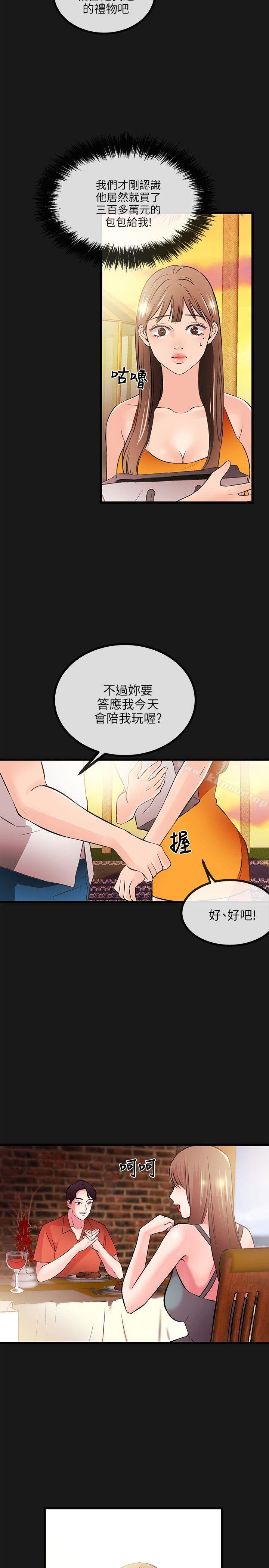 第14话-甜美女孩-HURUKKU（第20张）