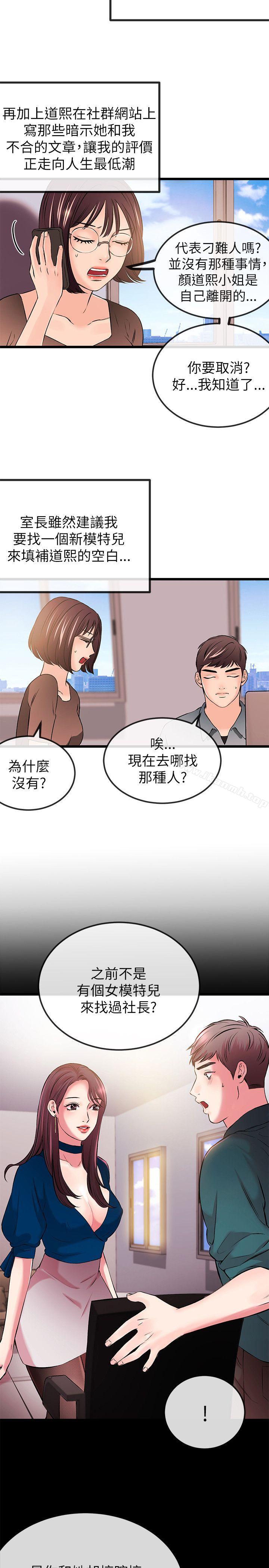 第21话-甜美女孩-HURUKKU（第25张）