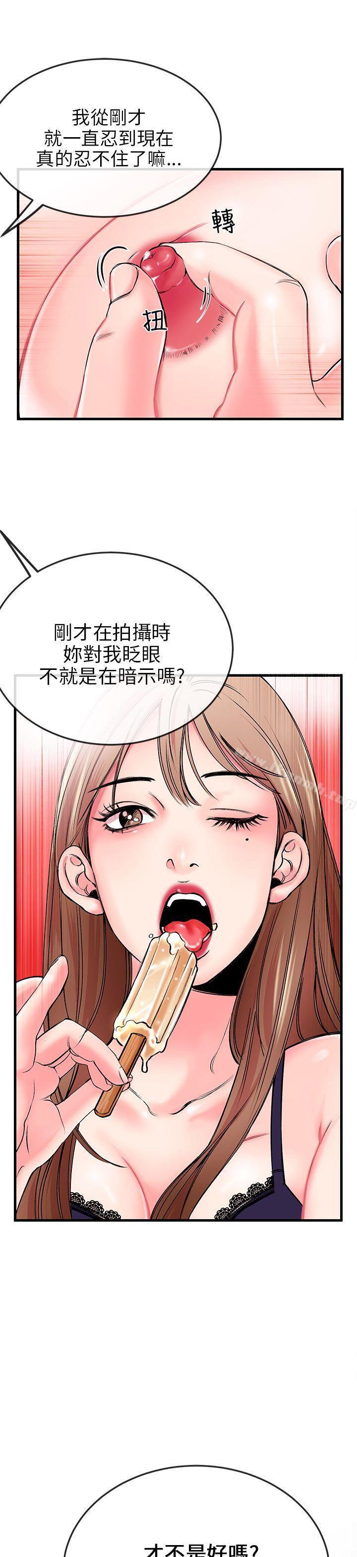 第1话-甜美女孩-HURUKKU（第10张）