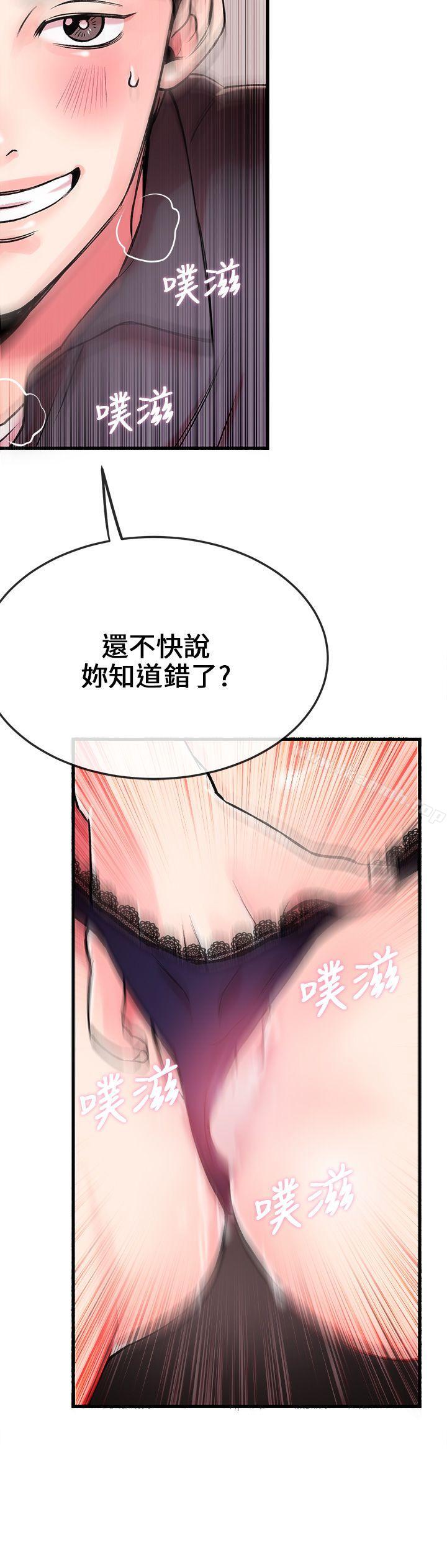 第1话-甜美女孩-HURUKKU（第13张）