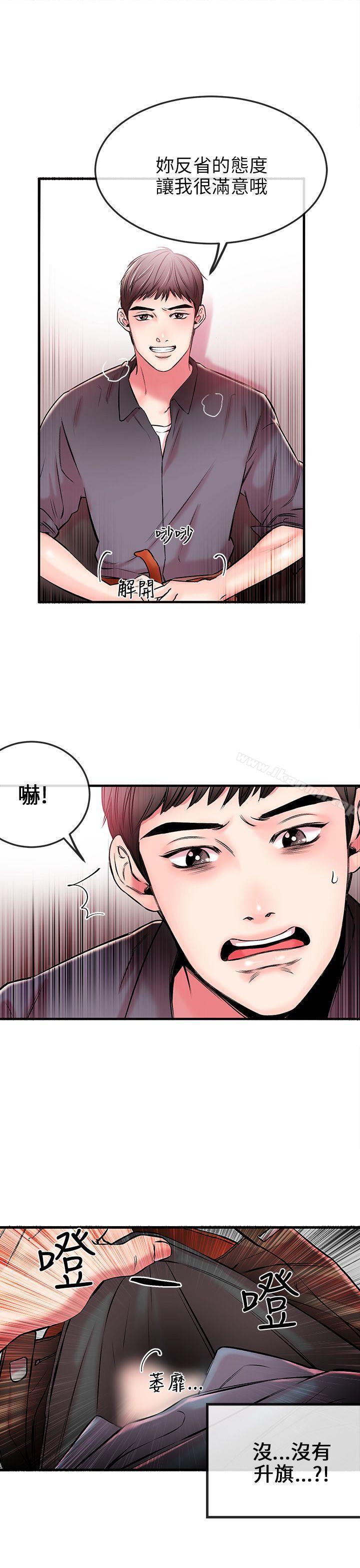 第1话-甜美女孩-HURUKKU（第16张）