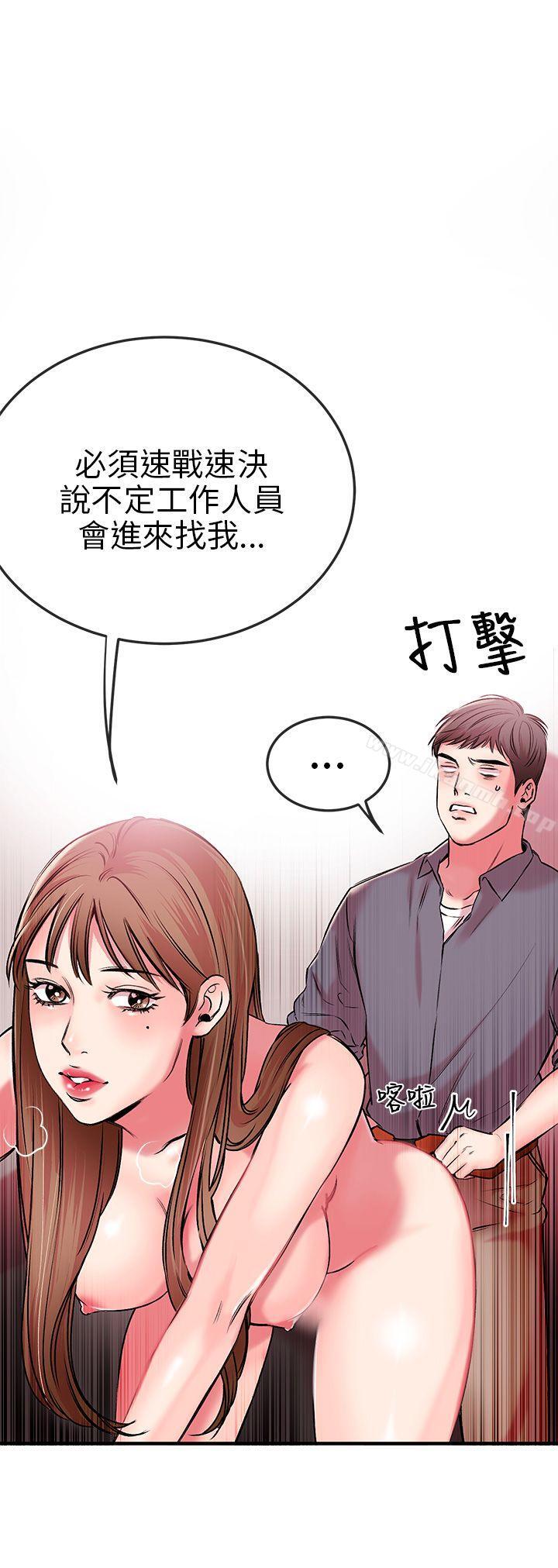 第1话-甜美女孩-HURUKKU（第17张）