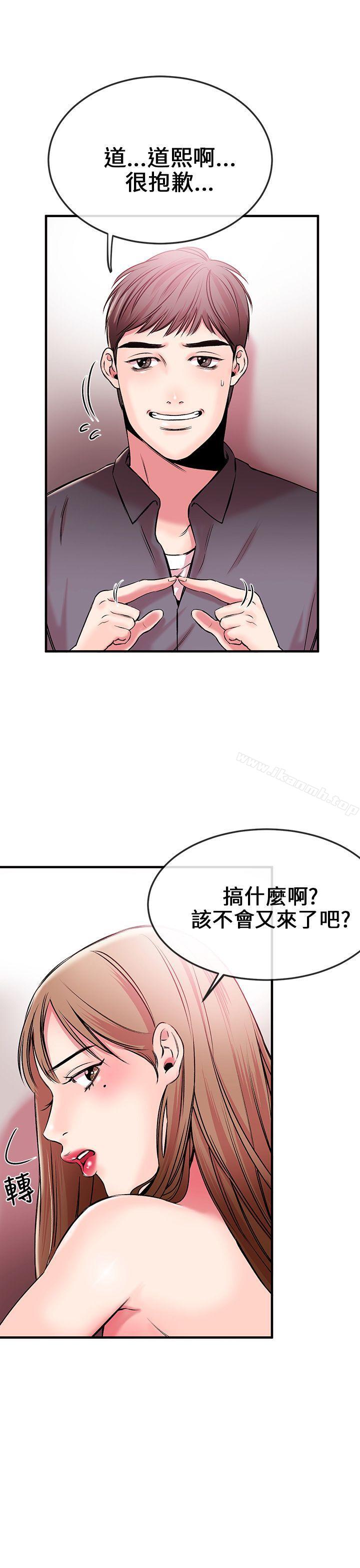 第1话-甜美女孩-HURUKKU（第18张）