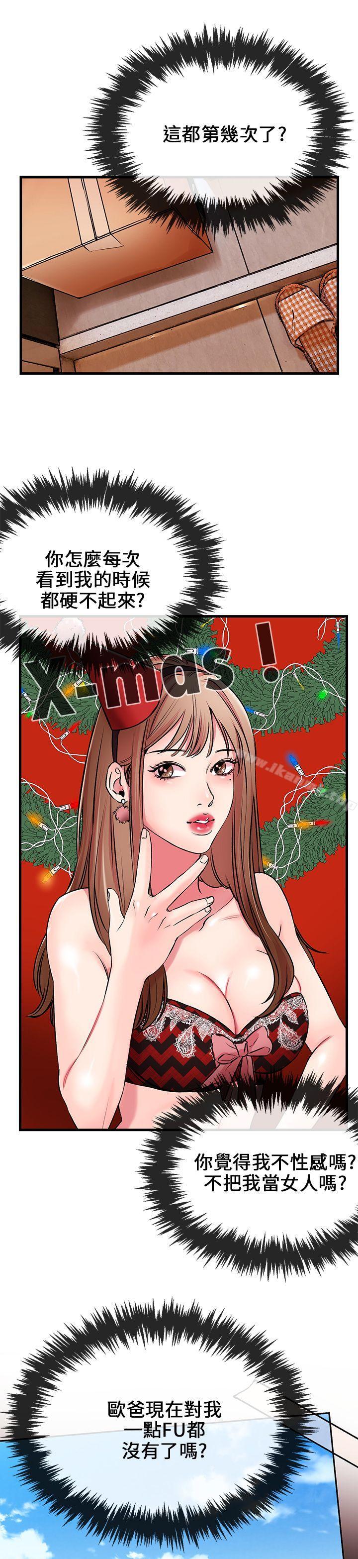 第1话-甜美女孩-HURUKKU（第21张）