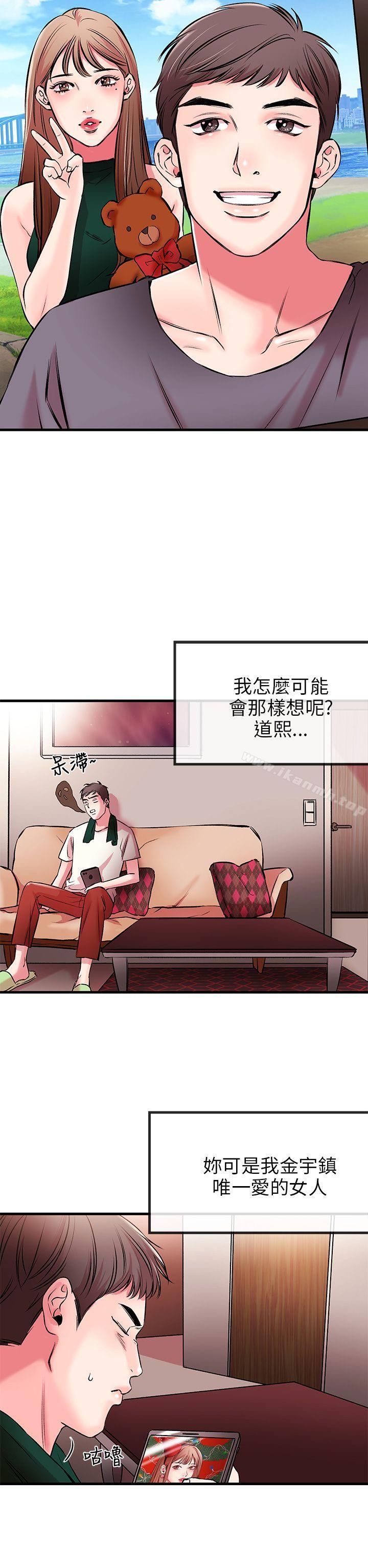 第1话-甜美女孩-HURUKKU（第22张）