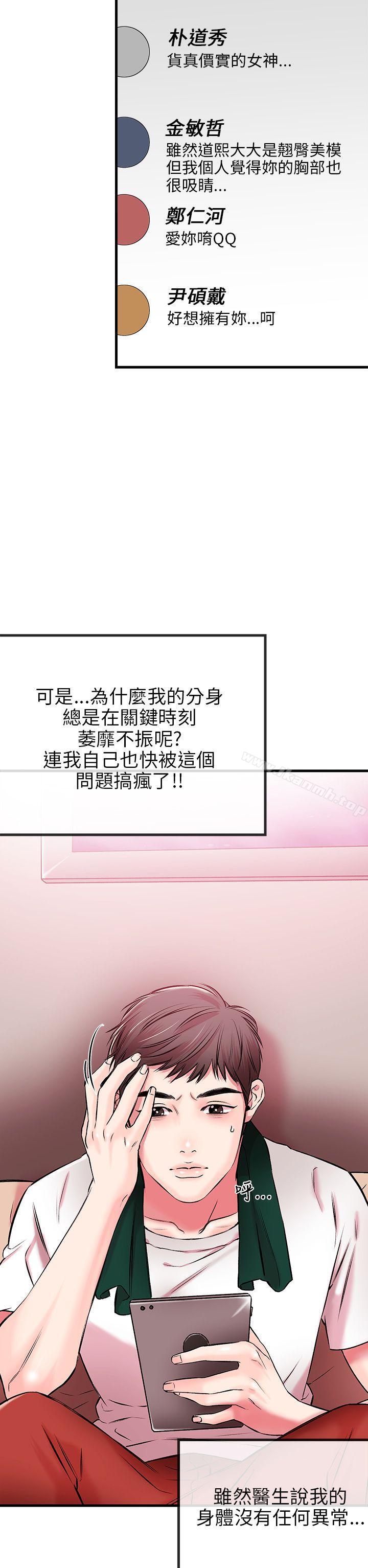 第1话-甜美女孩-HURUKKU（第25张）