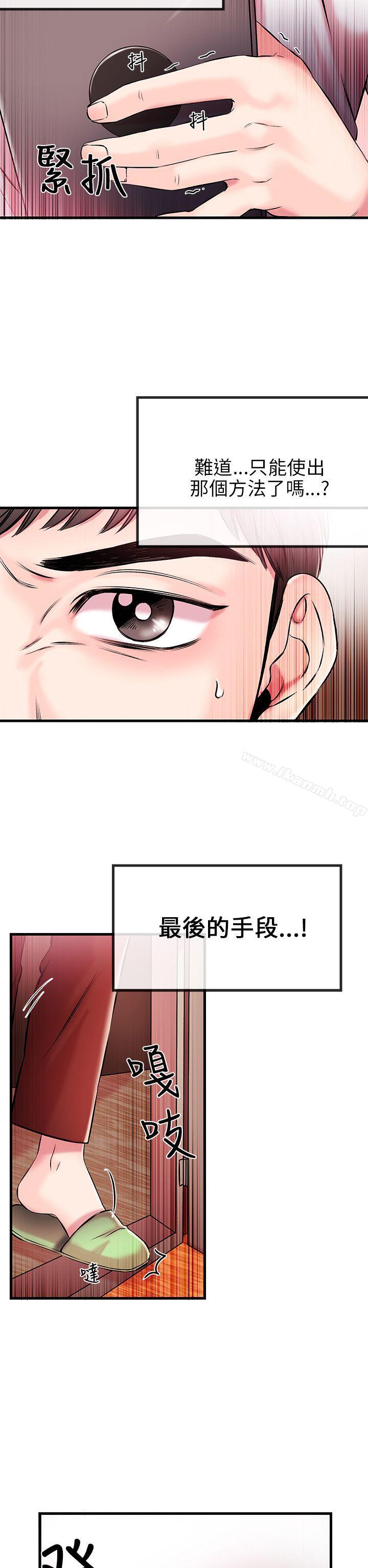 第1话-甜美女孩-HURUKKU（第28张）