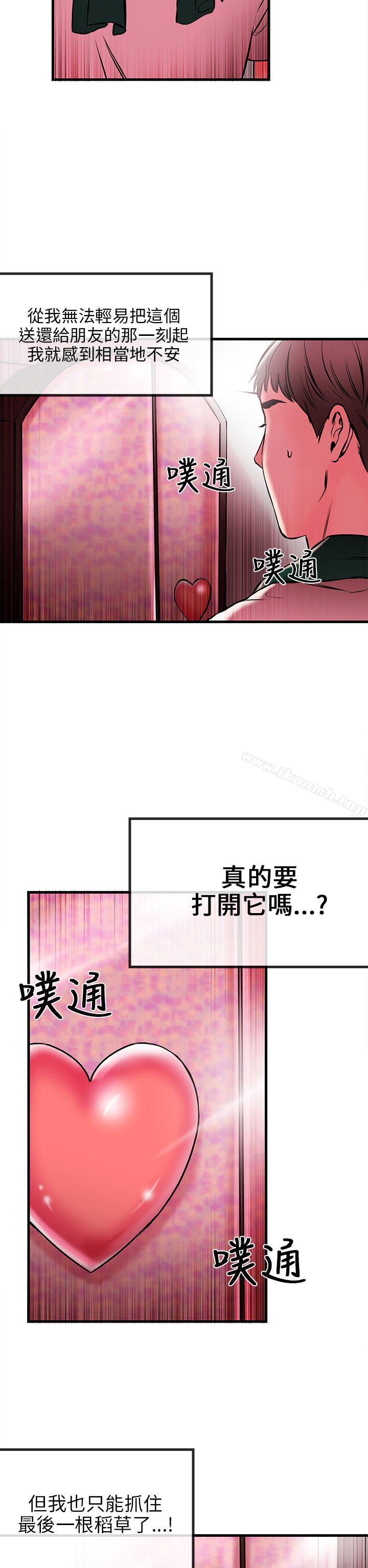第1话-甜美女孩-HURUKKU（第31张）