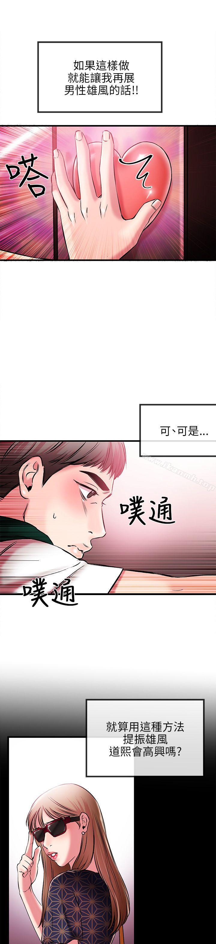 第1话-甜美女孩-HURUKKU（第33张）