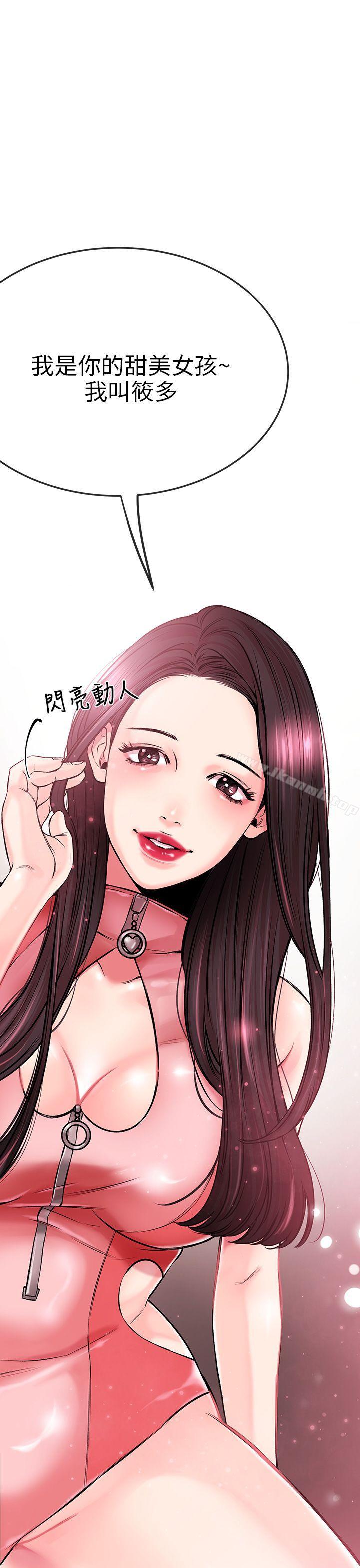 第1话-甜美女孩-HURUKKU（第42张）